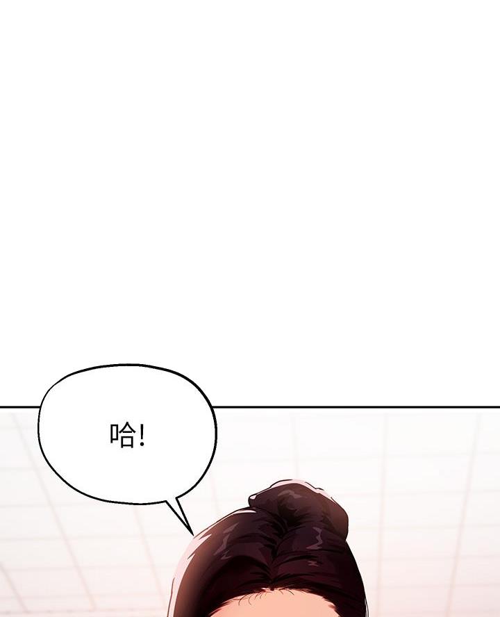 《教授的指导》第64话 第1页