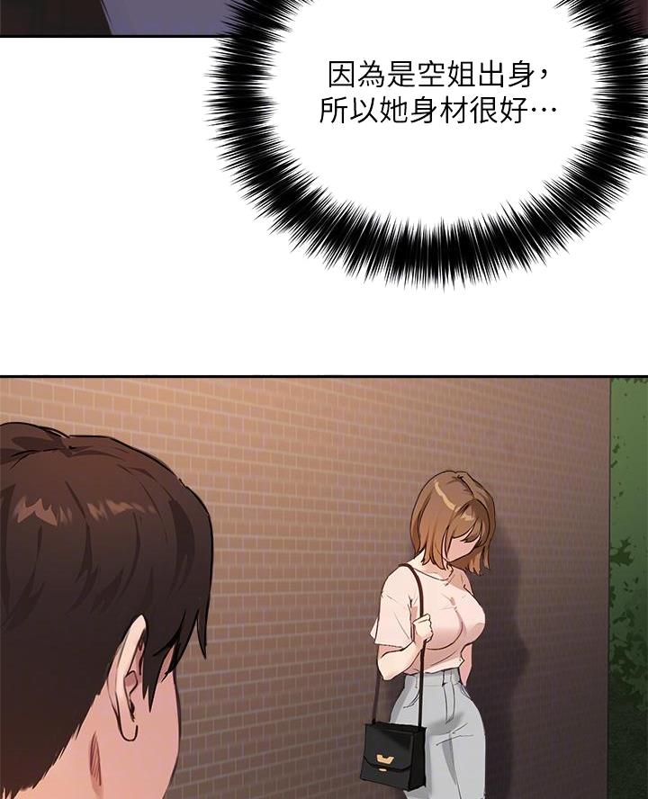 《教授的指导》第64话 第27页