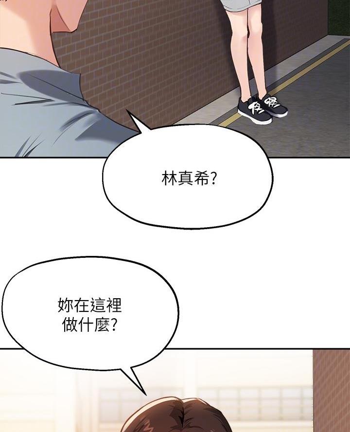 《教授的指导》第64话 第28页