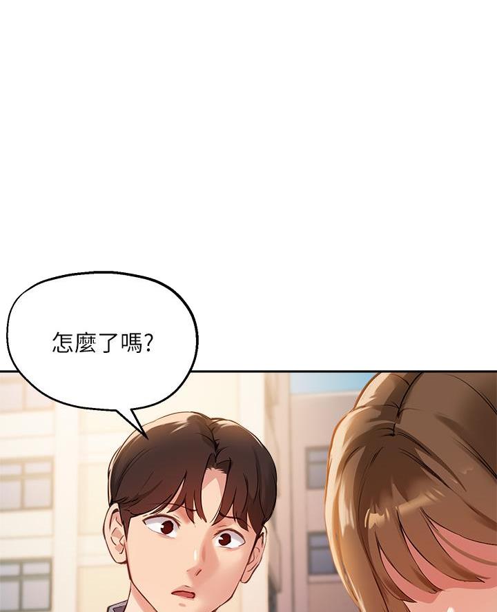 《教授的指导》第64话 第35页