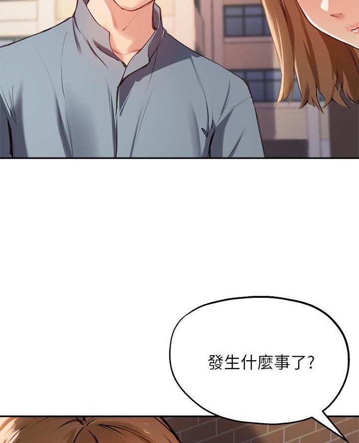 《教授的指导》第64话 第36页