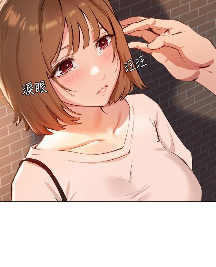 《教授的指导》第64话 第37页