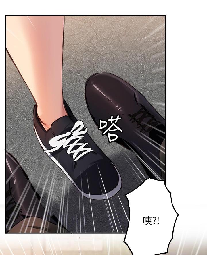 《教授的指导》第64话 第38页