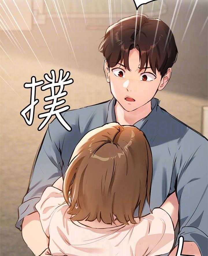 《教授的指导》第64话 第39页