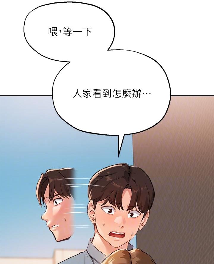 《教授的指导》第64话 第41页