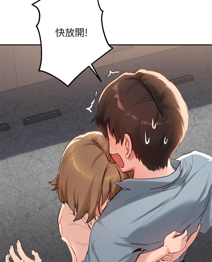 《教授的指导》第64话 第43页