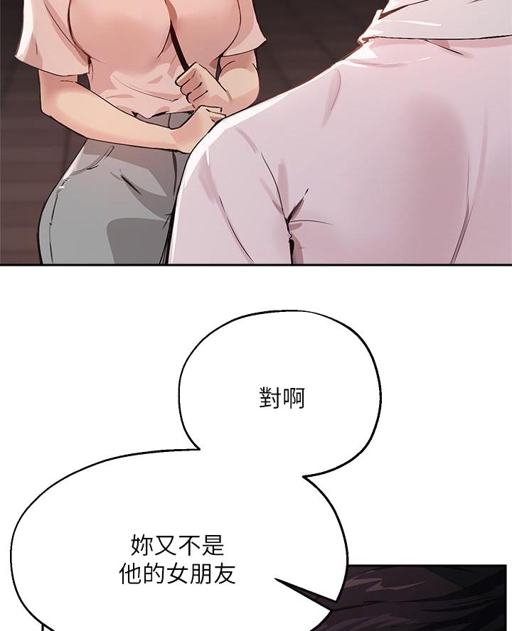 《教授的指导》第64话 第4页