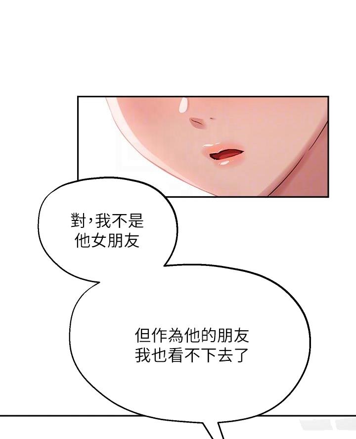 《教授的指导》第64话 第6页