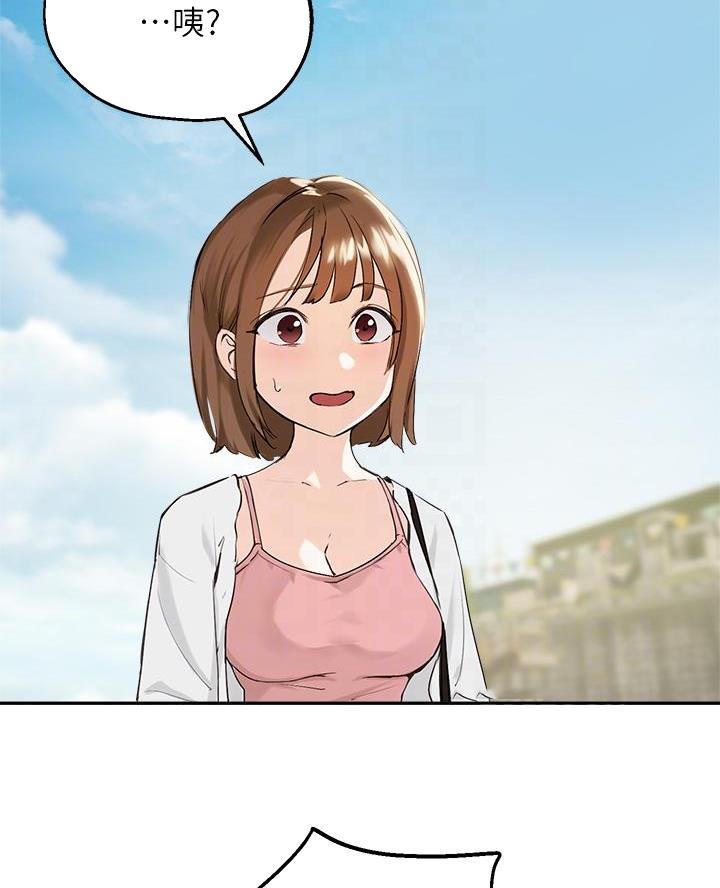 《教授的指导》第67话 第11页