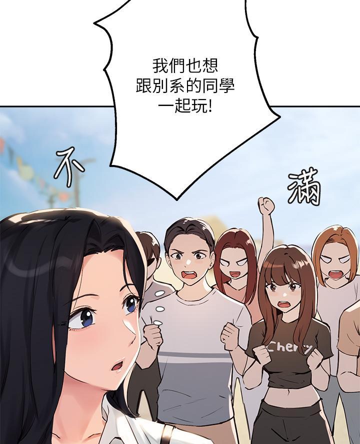 《教授的指导》第67话 第12页