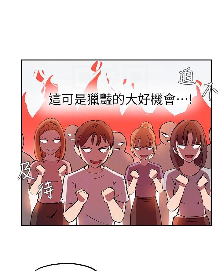 《教授的指导》第67话 第15页
