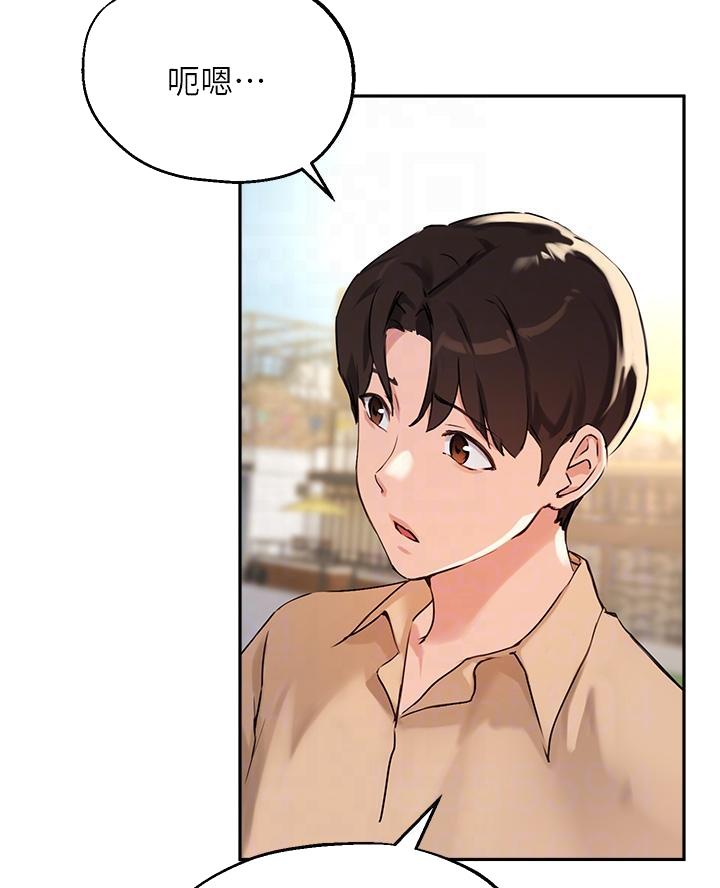 《教授的指导》第67话 第16页
