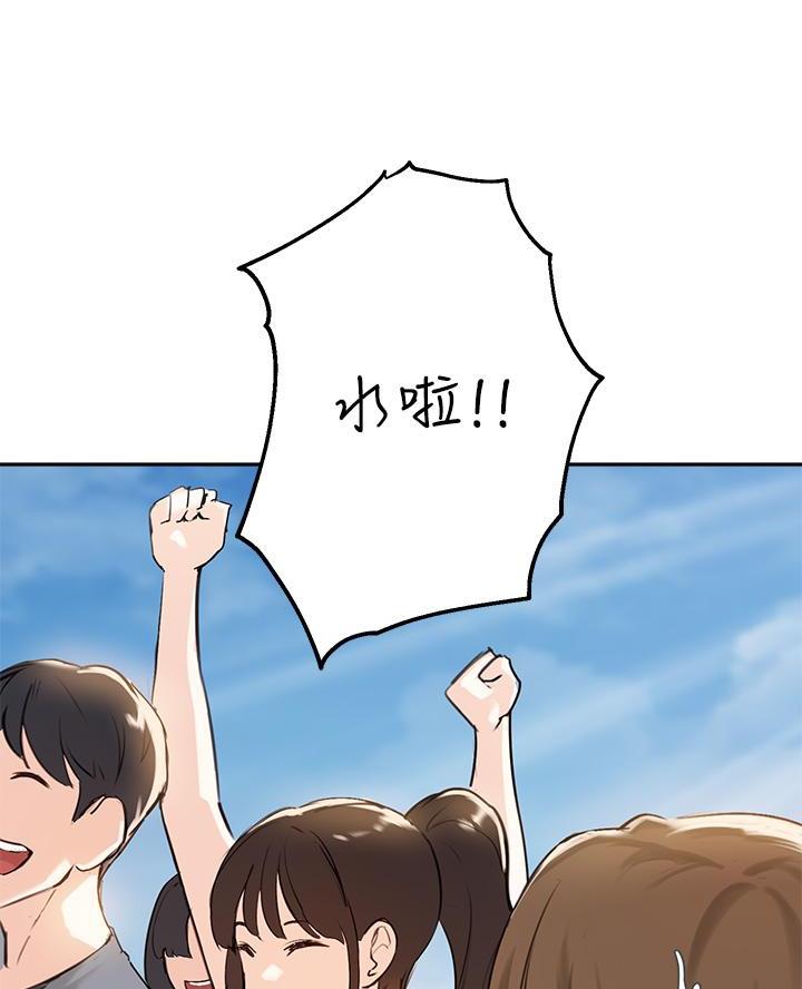 《教授的指导》第67话 第19页