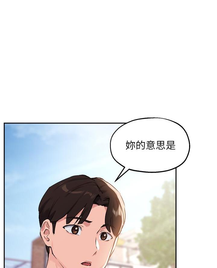 《教授的指导》第67话 第1页