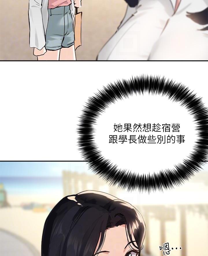 《教授的指导》第67话 第27页
