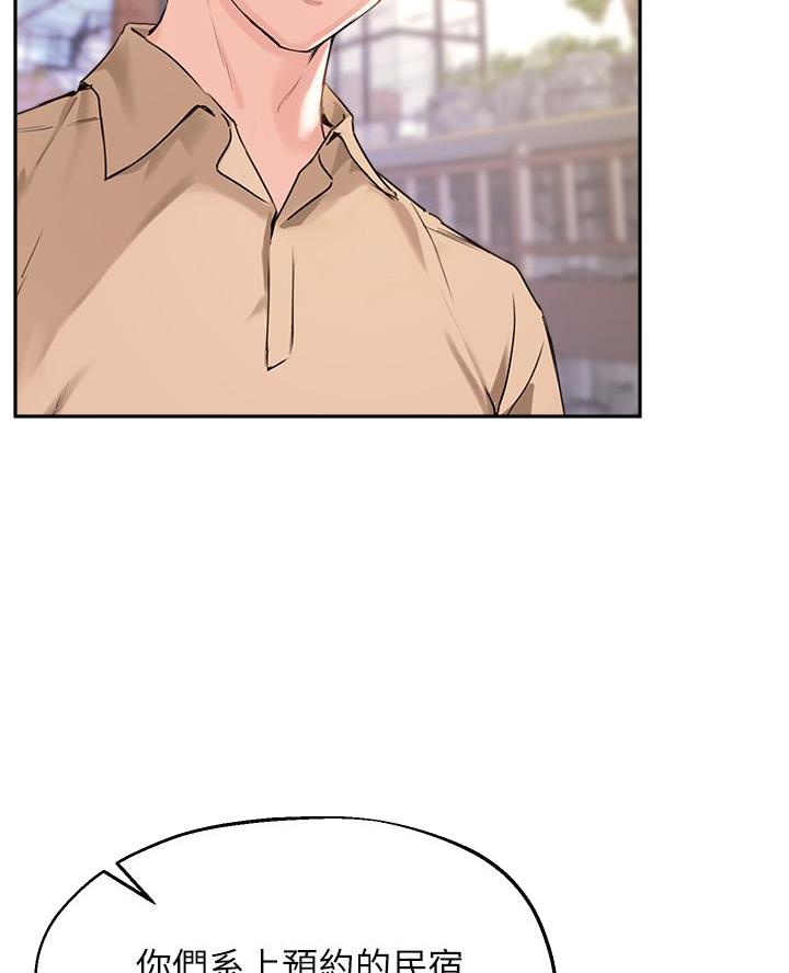 《教授的指导》第67话 第2页