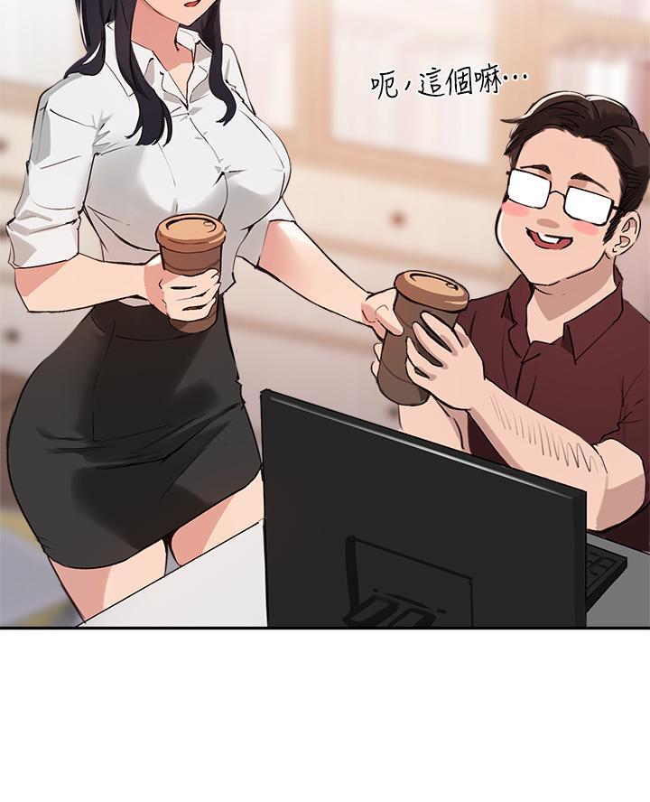 《教授的指导》第67话 第30页