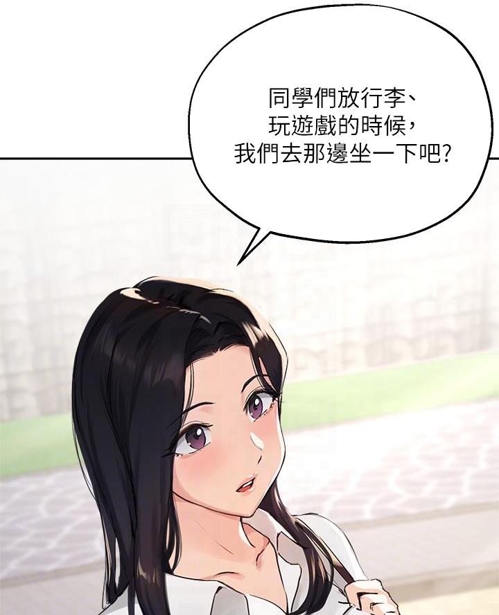 《教授的指导》第67话 第33页