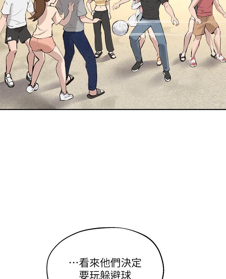 《教授的指导》第67话 第36页
