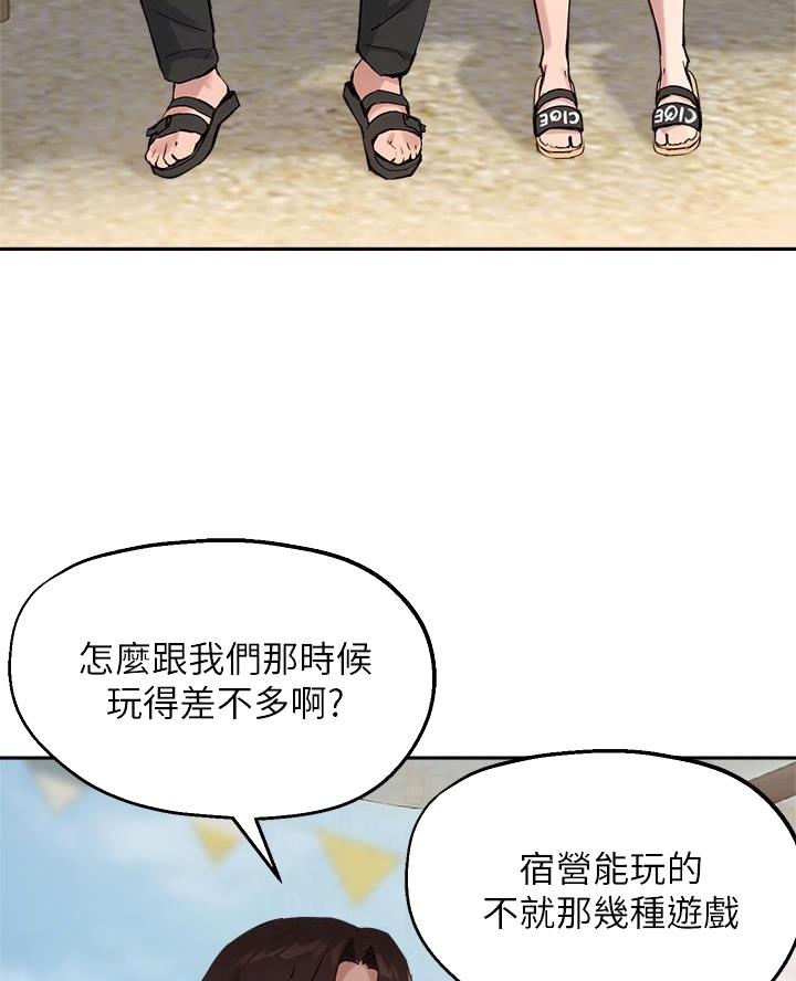 《教授的指导》第67话 第38页