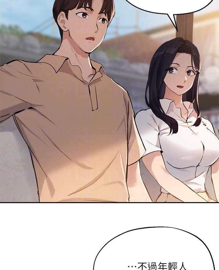 《教授的指导》第67话 第39页
