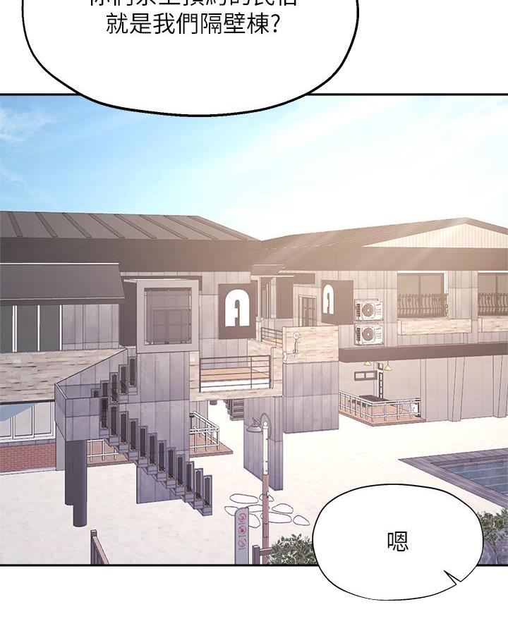 《教授的指导》第67话 第3页