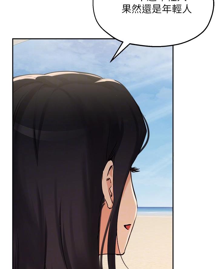 《教授的指导》第67话 第40页