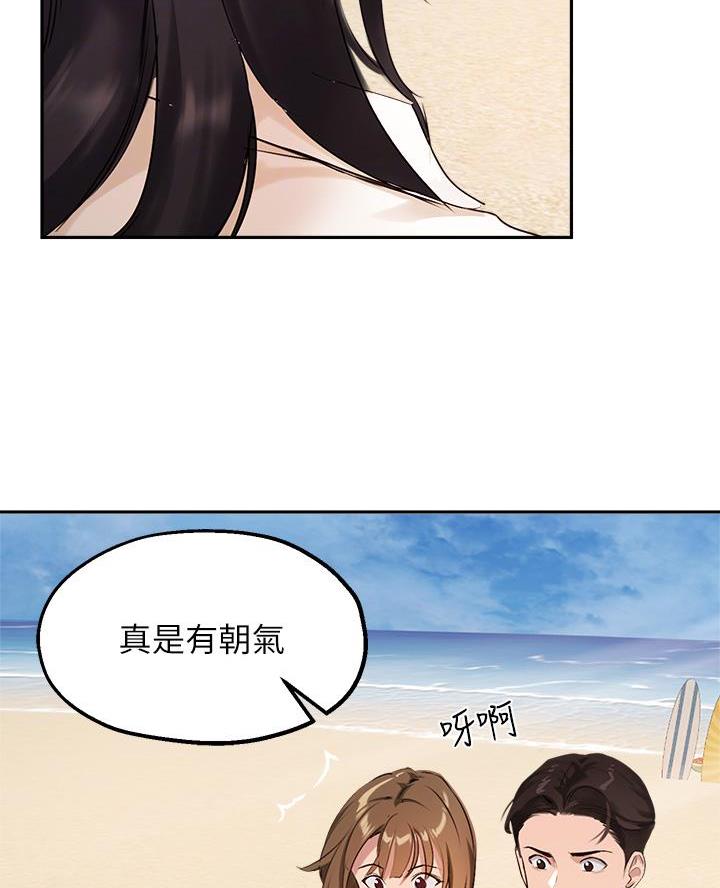 《教授的指导》第67话 第41页