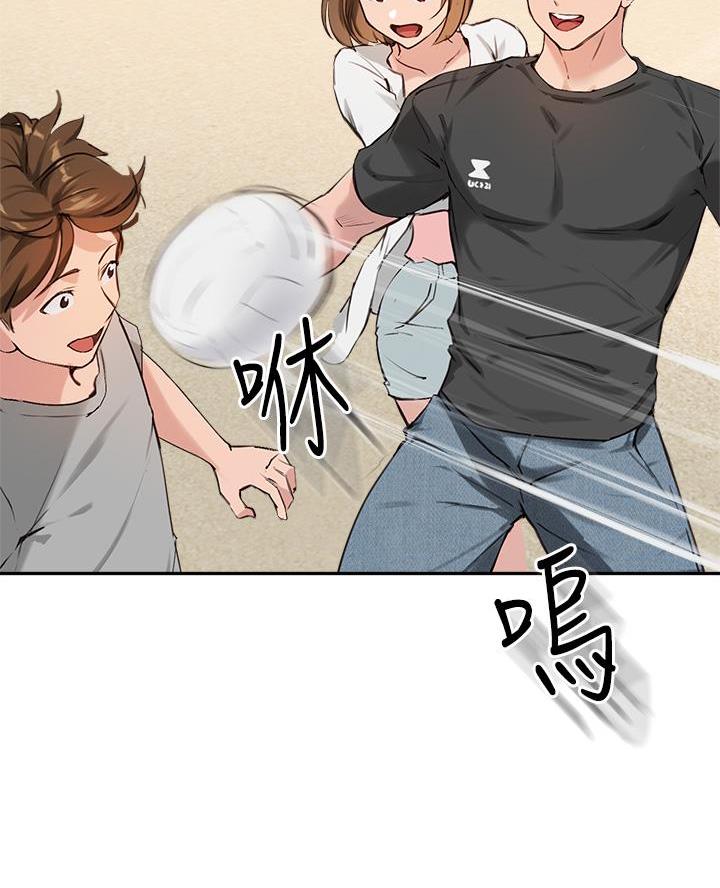 《教授的指导》第67话 第42页