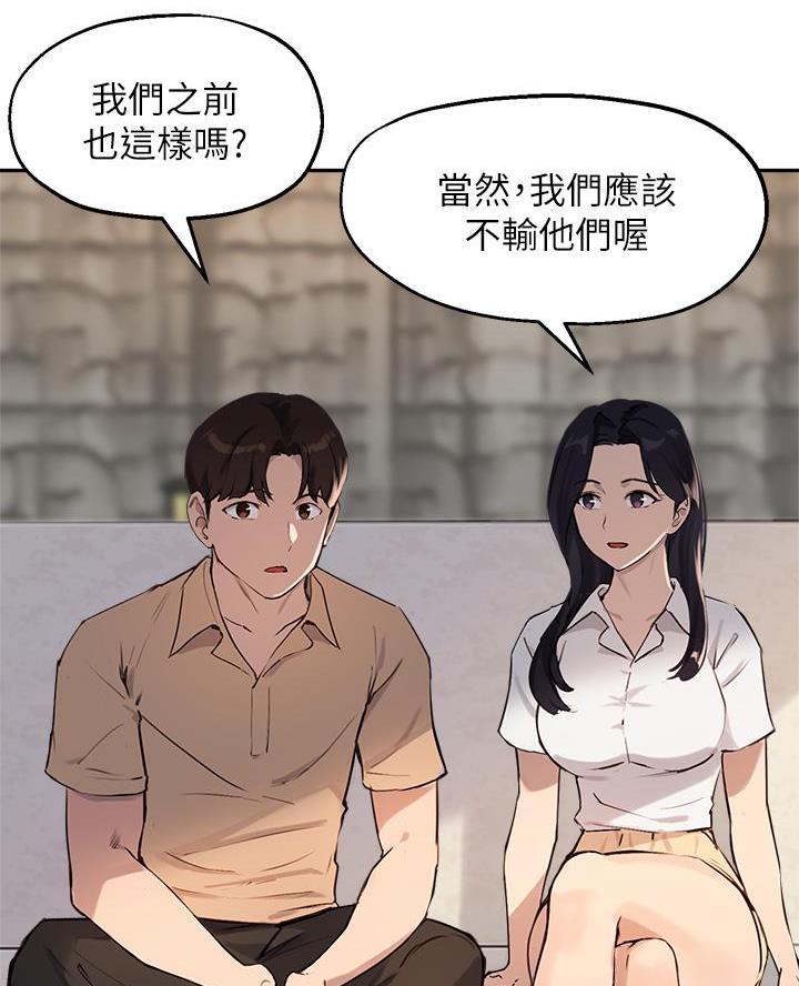 《教授的指导》第67话 第43页
