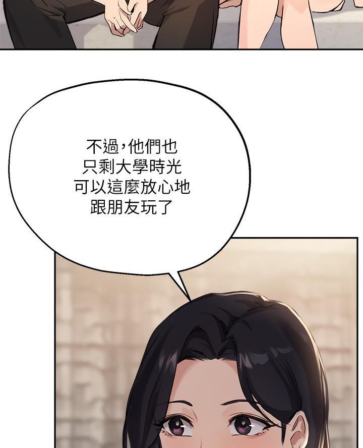 《教授的指导》第67话 第44页
