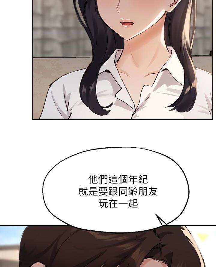 《教授的指导》第67话 第45页