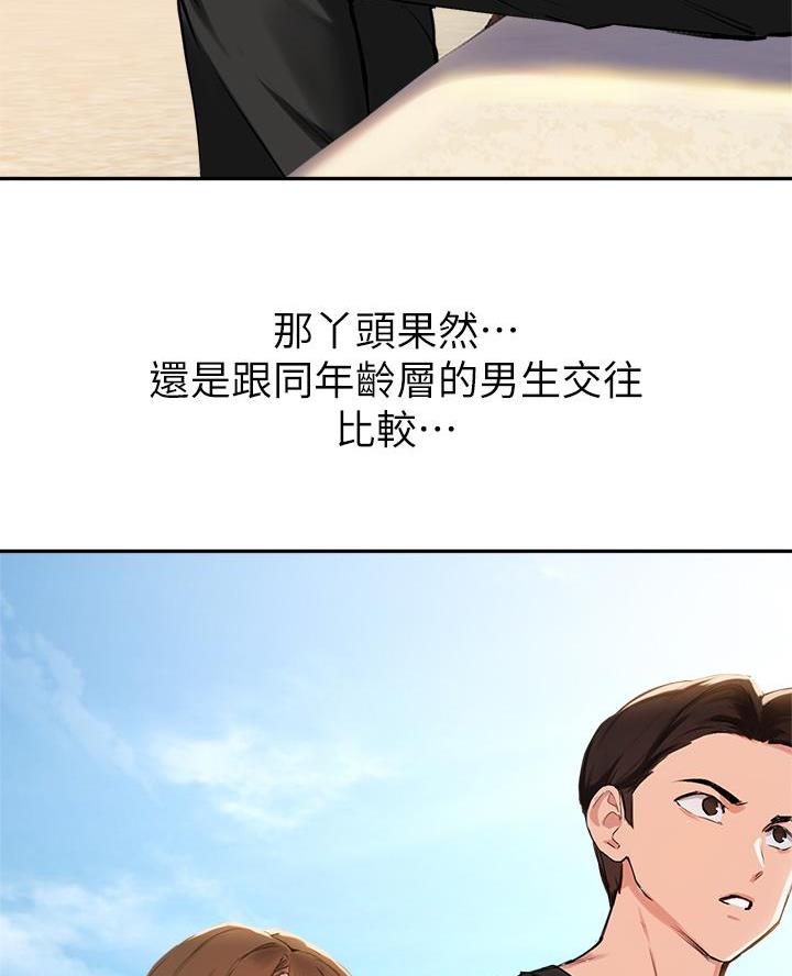 《教授的指导》第67话 第49页