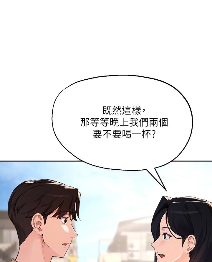 《教授的指导》第67话 第6页