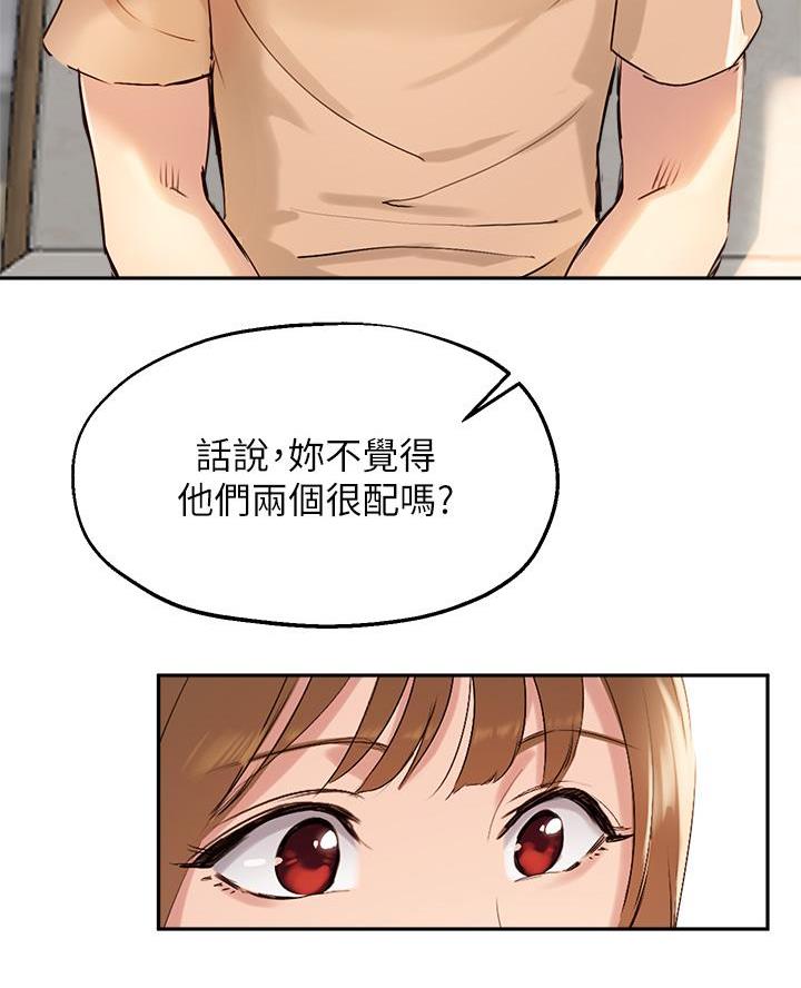 《教授的指导》第68话 第11页