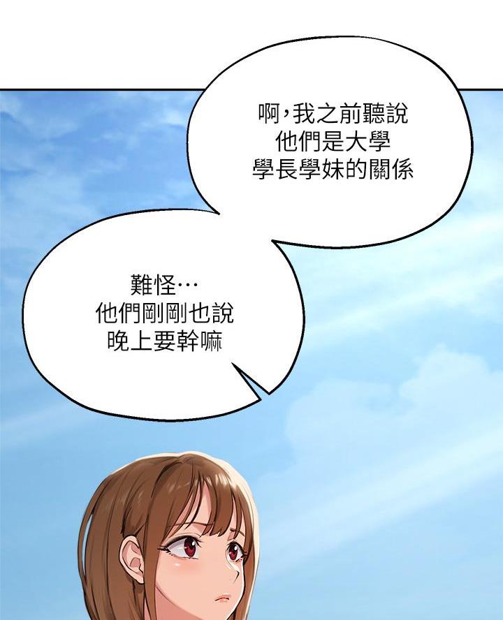 《教授的指导》第68话 第12页