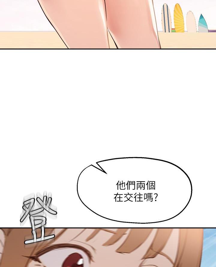 《教授的指导》第68话 第14页
