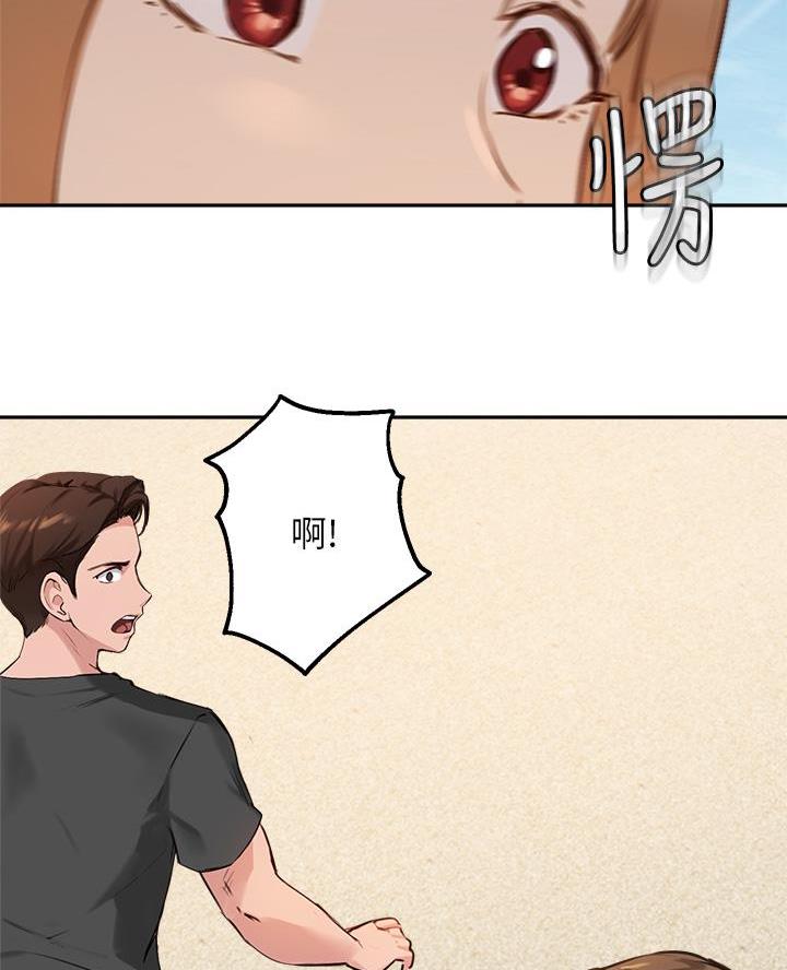 《教授的指导》第68话 第15页