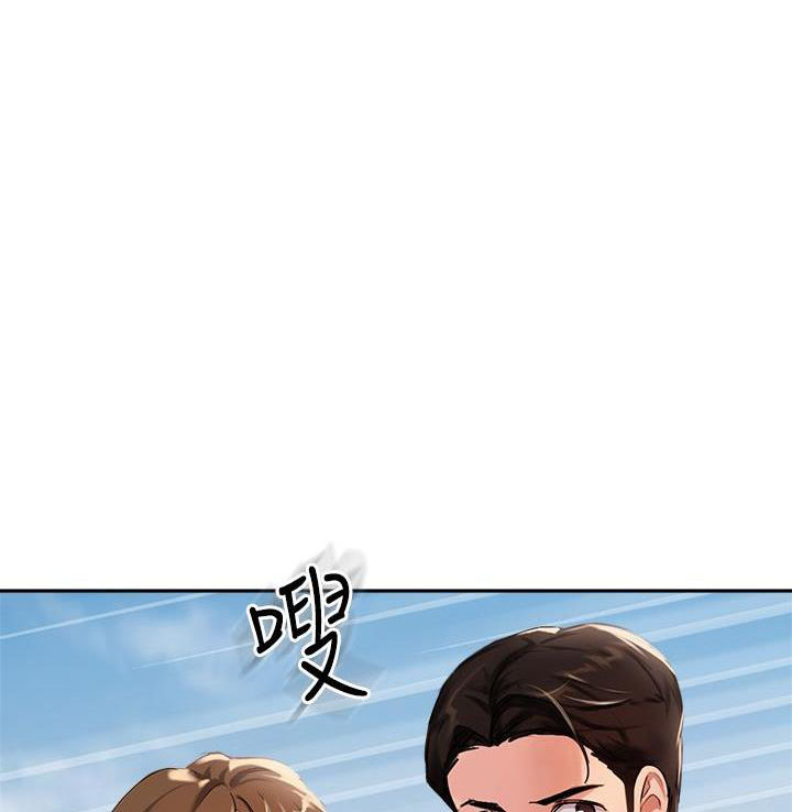 《教授的指导》第68话 第1页