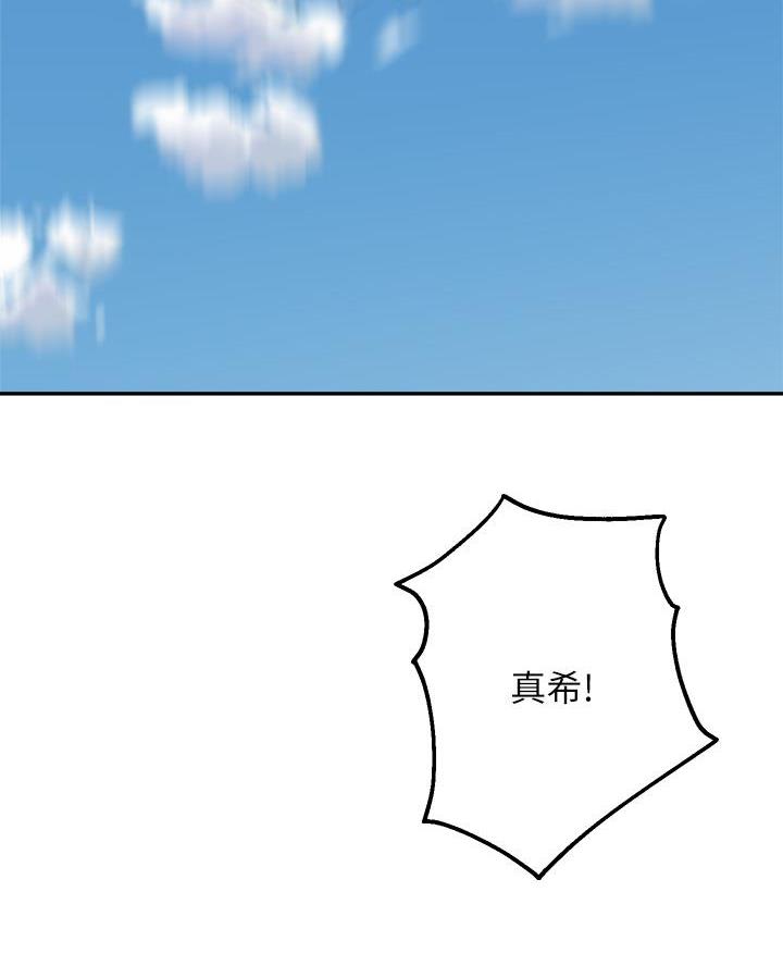 《教授的指导》第68话 第21页
