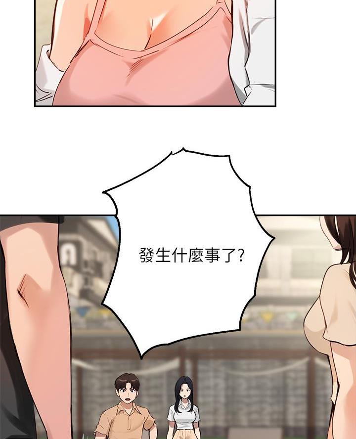 《教授的指导》第68话 第25页