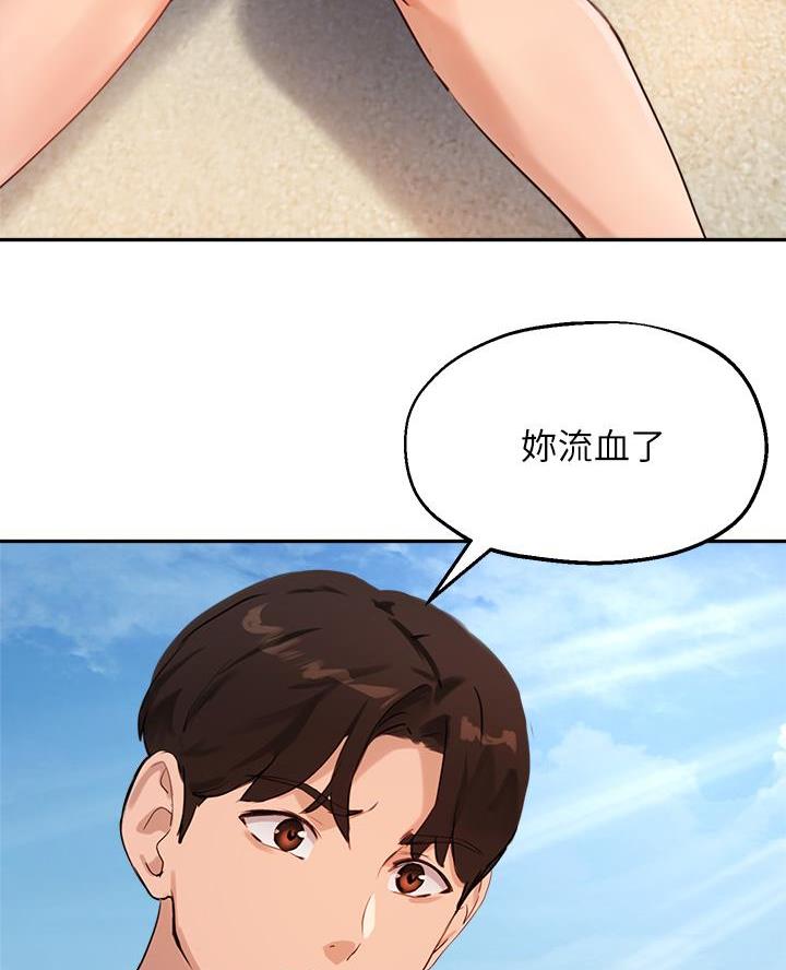 《教授的指导》第68话 第28页
