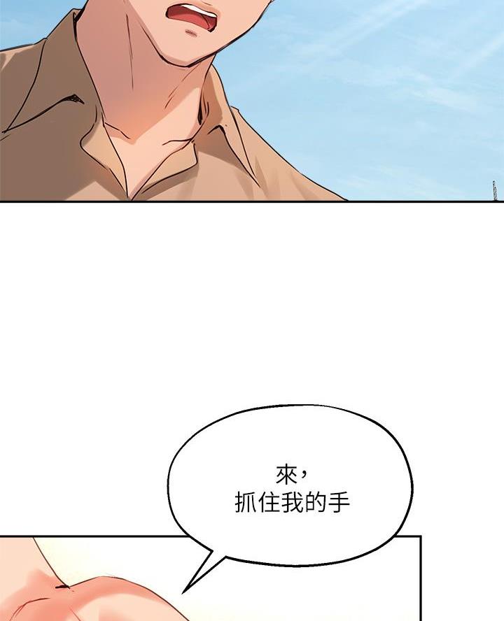 《教授的指导》第68话 第29页