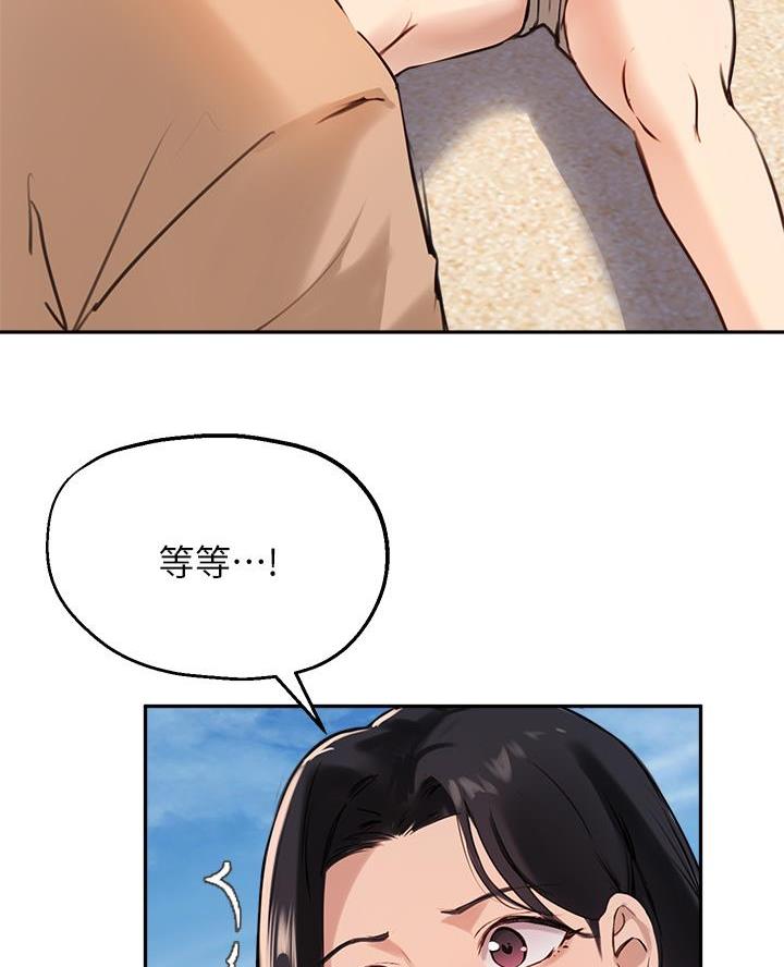 《教授的指导》第68话 第32页