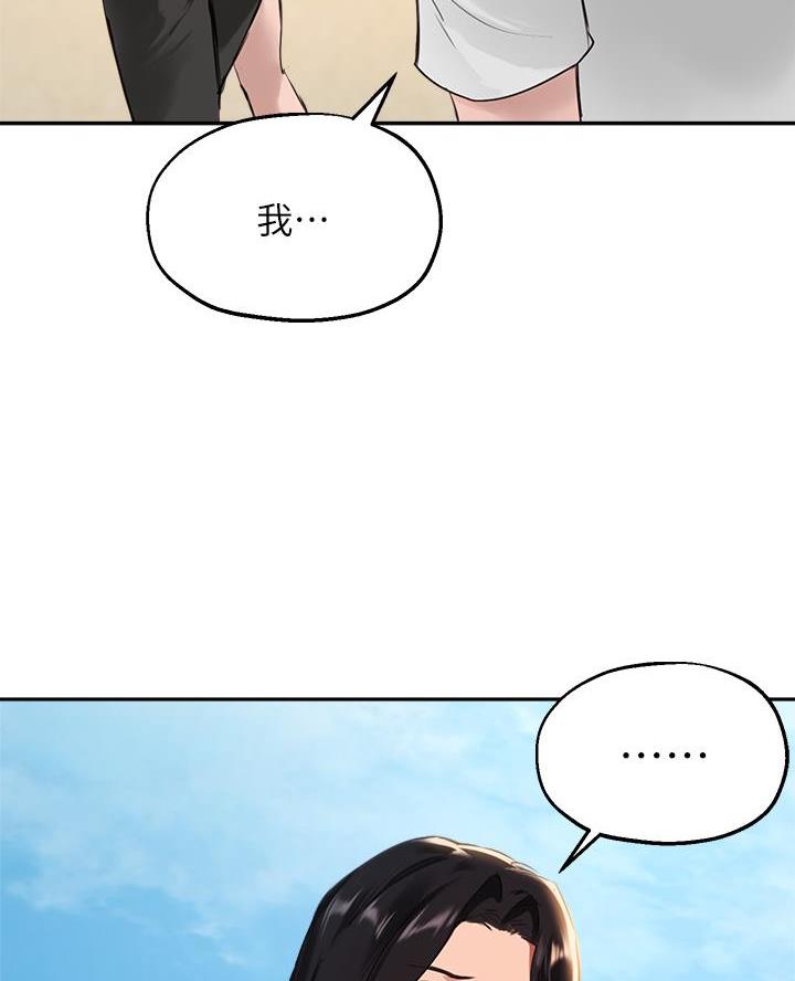 《教授的指导》第68话 第35页