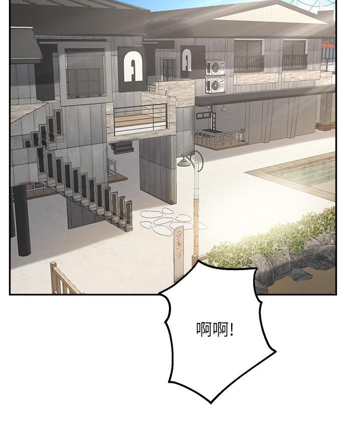 《教授的指导》第68话 第38页