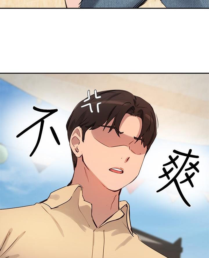 《教授的指导》第68话 第3页