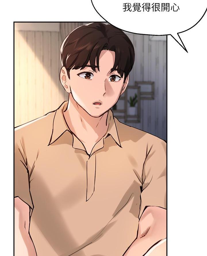 《教授的指导》第68话 第42页