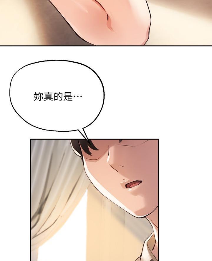 《教授的指导》第68话 第45页