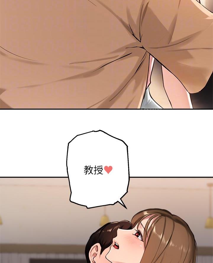 《教授的指导》第69话 第10页